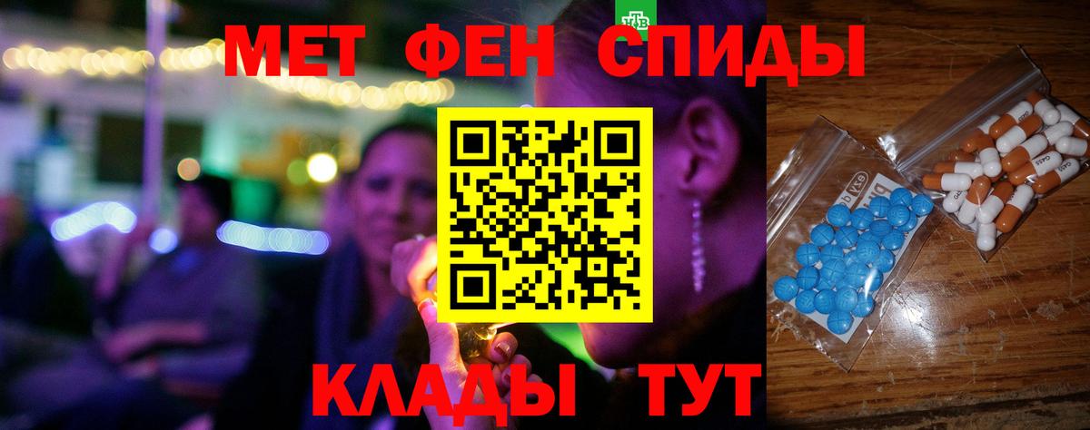 Камышин  АМФЕТАМИН 97%  Амфетамин  Вход с VPN 