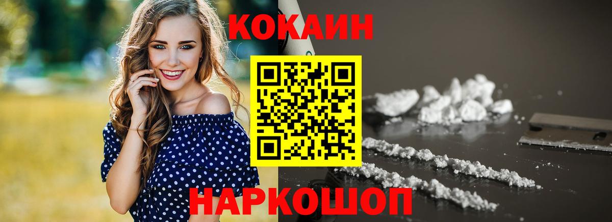 КОКАИН Fish Scale  что такое наркотик  КОКАИН Columbia  Кокаин  Камышин  Вход с VPN 