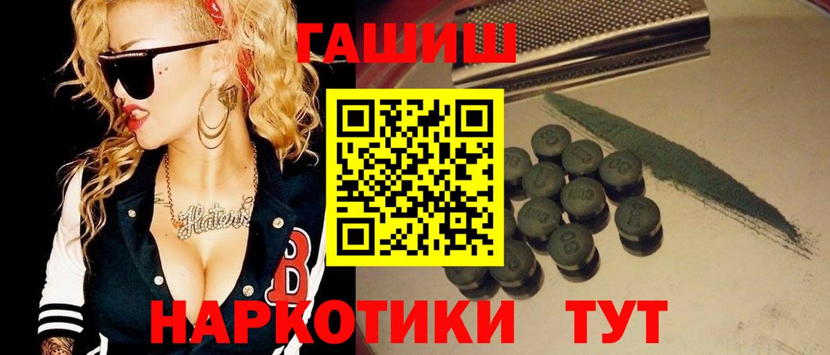 ГАШ  купить   Вход с VPN  Камышин  ГАШ 40% ТГК  ГАШ hashish 