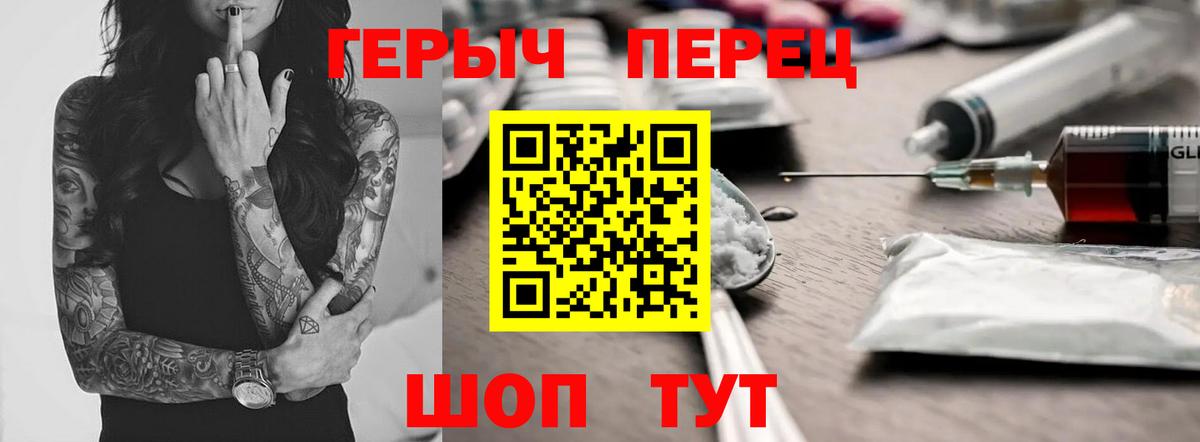 ГЕРОИН VHQ Камышин