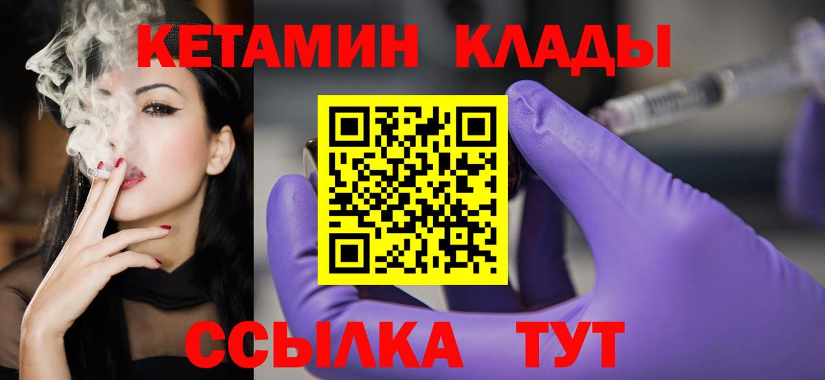 Кетамин ketamine  Вход с VPN  Кетамин VHQ  Камышин 
