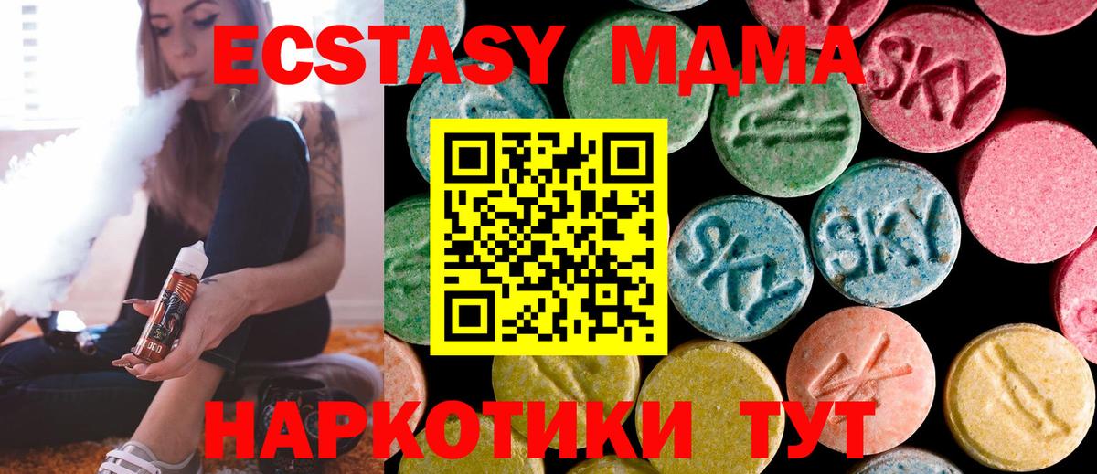 МДМА Molly  Вход с VPN  Камышин 