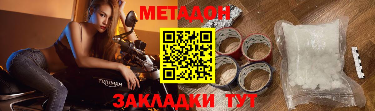 Камышин  Метадон мёд  МЕТАДОН methadone  Вход с VPN 