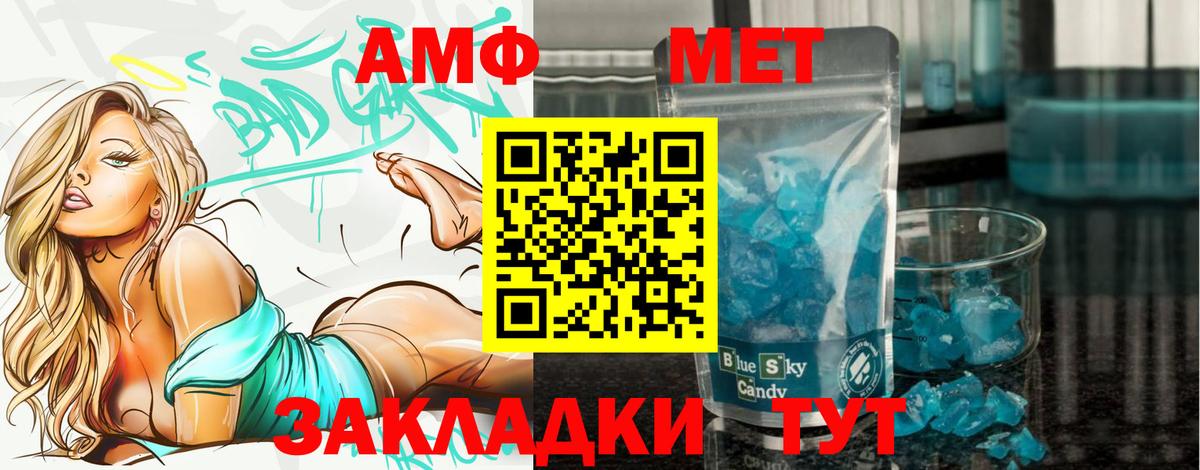 МЕТАМФЕТАМИН винт  МЕТАМФЕТАМИН винт  Камышин  Вход с VPN 