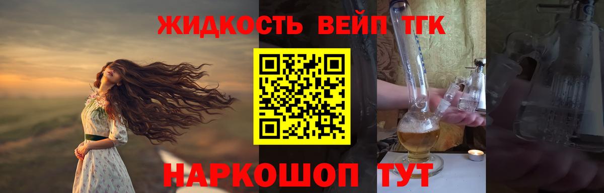 Дистиллят ТГК концентрат  Вход с VPN  Камышин 